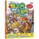 贈主購金20！許願品 三采 楓之谷大冒險32：闇黑龍王軍團(互動式50則語文思考題)