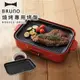 BRUNO 燒烤專用烤盤 BOE021-GRILL(BRUNO電烤盤專用配件)