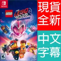 在飛比找HOTAI購優惠-Nintendo Switch《樂高玩電影 2 LEGO M