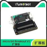 在飛比找Yahoo!奇摩拍賣優惠-YWROBOT適用于MICROBIT擴展板模塊MICRO:B