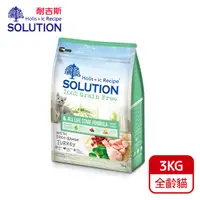 在飛比找PChome24h購物優惠-耐吉斯-超級無穀 化毛全齡貓 火雞肉 3kg