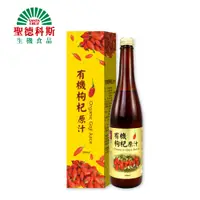 在飛比找鮮拾優惠-【聖德科斯鮮選】華世-有機枸杞原汁(560ml/瓶)