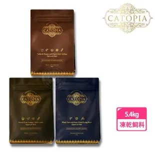 【Catopia樂境】凍乾全齡貓鮮糧 5.4KG 3種口味(超級食物 85%含肉量 凍乾飼料)