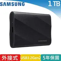 在飛比找有閑購物優惠-Samsung 三星 T9 外接式SSD固態硬碟 1TB