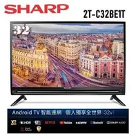 在飛比找PChome商店街優惠-【SHARP 夏普】32吋Android TV智慧連網液晶顯