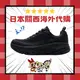 Hoka One One Bondi 6 黑 全黑 黑魂 登山 野跑 增高 厚底 舒適 男女 1019269-BBLC