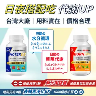 【聯華食品 KGCHECK】EX夜酵素淨化膠囊(120顆)