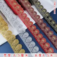 在飛比找ETMall東森購物網優惠-小皇冠扇型網紗刺繡花邊新疆舞民族舞服裝蕾絲花邊輔料手工diy