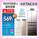 【HITACHI日立】日製 2級變頻6門電冰箱 (RKW580KJ)/ 香檳琉璃金