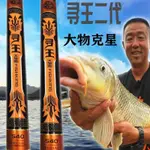 魚竿 釣魚裝備 漁具 超輕 手竿 垂釣 開沃精工尋王魚竿超輕超硬碳素28調19調臺釣竿黑坑竿鯉魚竿釣魚竿