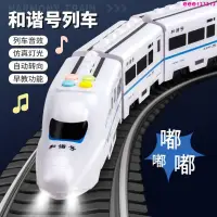 在飛比找蝦皮購物優惠-【仿真火車】 超長火車玩具電動萬向仿真高鐵動車模型大號和諧號