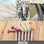 CHASER快拆隱藏式12MM鈦合金超輕桶軸杆閃電公路車輪組軸杆SL7/8