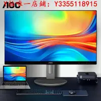 在飛比找Yahoo!奇摩拍賣優惠-螢幕AOC4K顯示器32英寸90W Type-C設計制圖IP