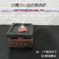 在飛比找Yahoo!奇摩拍賣優惠-迷你凹槽火山巖石燒烤盤日式燒烤爐鐵板燒牛扒盤高溫石板烤肉盤-