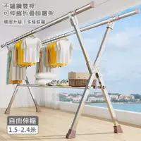 在飛比找PChome24h購物優惠-【居家家】可折疊伸縮150-240CM加粗加厚不鏽鋼雙桿落地