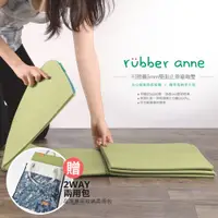 在飛比找蝦皮商城精選優惠-【 rubber anne 】豆干式摺疊--TPE瑜珈墊 (