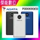 ADATA 威剛 行動電源 P20000QCD (PD+QC) 雙向快充行動電源 20000mAh超大容量 行動充 充電寶