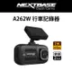 NEXTBASE A262W【WiFi傳輸 Sony Starvis IMX415 GPS TS H.264】汽車行車紀錄器(單機)