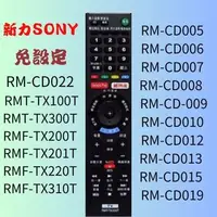 在飛比找蝦皮購物優惠-新力SONY液晶電視遙控器.適用 RM-CD005 RM-C