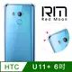 RedMoon HTC U12+ / U11+ 耐衝擊四角防護TPU手機軟殼