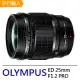 OLYMPUS M.ZUIKO DIGITAL ED 25mm F1.2 PRO 標準至中距定焦鏡頭*(平行輸入)-送專用拭鏡筆