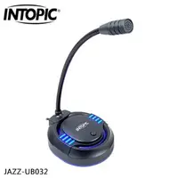 在飛比找良興EcLife購物網優惠-INTOPIC 廣鼎 USB桌上型發光麥克風 (JAZZ-U