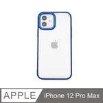 無機質風格 ✦ 金屬鏡框手機殼 IPHONE 12 PRO MAX / I12 PRO MAX 硬殼軟邊 保護殼套-藏青