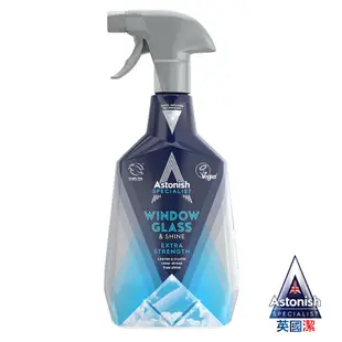 【Astonish】英國潔亮光清透玻璃清潔劑(750ml/瓶)新舊包裝隨機出貨 (3.8折)