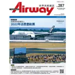 AIRWAY世界民航雜誌9月2022第287期