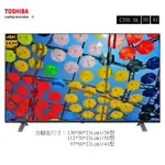 《和棋精選》《歡迎刷卡分期》TOSHIBA東芝43型六真色PRO杜比視界全景聲4K安卓液晶電視機43C350KT