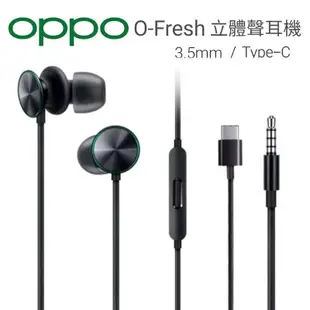 台灣現貨🔥OPPO通用耳機 O-Fresh 立體聲線控耳機 Type-C 3.5mm有線耳機 MH153耳機