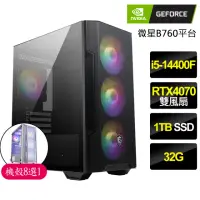 在飛比找momo購物網優惠-【NVIDIA】i5十核Geforce RTX4070{鞠躬