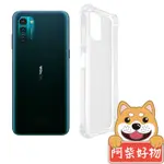 阿柴好物 NOKIA G21 防摔氣墊保護殼