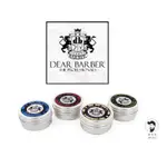 公司貨 免運 送扁梳 英國 DEAR BARBER MATTIFIER FIBRE 髮蠟 水洗式髮油 打底霜