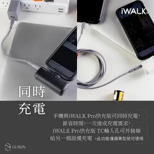 iWALK 第五代 PRO 行動電源 直插式行動電源 加長版 快充 閃充 口袋電源 口袋寶 蘋果 移動電源 迷你行動充