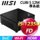 【hd數位3c】MSI CUBI 5 12M【011BTW】Intel i5-1235U (SSD.RAM.HDD.OS選購)【下標前請先詢問 有無庫存】