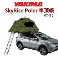 在飛比找Yahoo!奇摩拍賣優惠-【YAKIMA】SkyRise Poler Tent 經典迷