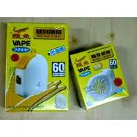 在飛比找蝦皮購物優惠-鱷魚 隨身風扇電蚊香器&替換補充匣 防蚊風扇