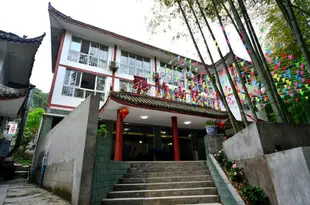 峨眉山翠竹山莊E'mei Mountain Cuizhu Hotel