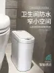 智能感應塑料垃圾桶衛生間防水客廳家居納仕達創意收納桶