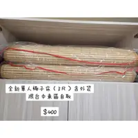 在飛比找蝦皮購物優惠-全新-3尺單人椰子床/床墊(含外袋)-限台中東區自取