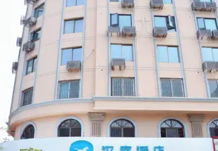 漢庭酒店(青島延安三路芝泉路地鐵站店)(原香港中路店)Hanting Hotel (Qingdao Yan'an 3rd Road Zhiquan Road Metro Station)