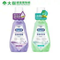 在飛比找蝦皮商城優惠-Oral-B 歐樂B 漱口水系列 500ml 清爽潔淨/固齒