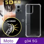 CITY戰車系列 MOTOROLA MOTO G34 5G 5D軍規防摔氣墊殼 空壓殼 保護殼