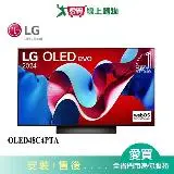 在飛比找遠傳friDay購物優惠-LG樂金48型OLED evo 4K AI 語音物聯網智慧顯