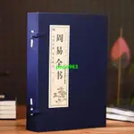 📚正版 周易全書三全注全譯 易傳譯注周易正義中國哲學書 100%正版 進店更多