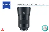 在飛比找Yahoo!奇摩拍賣優惠-《視冠》蔡司 ZEISS Batis 135mm F2.8 