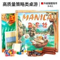 在飛比找露天拍賣優惠-馬尼拉桌遊manila卡牌中文版桌遊經營類經典歡樂休閑聚會桌