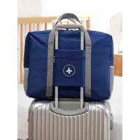 在飛比找ETMall東森購物網優惠-外出行旅行包手提袋放行李收納袋子可套拉桿上插兜掛密碼箱配折疊