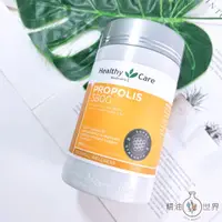 在飛比找蝦皮購物優惠-澳洲Healthy Care白金版 超高濃度黑蜂膠 200粒